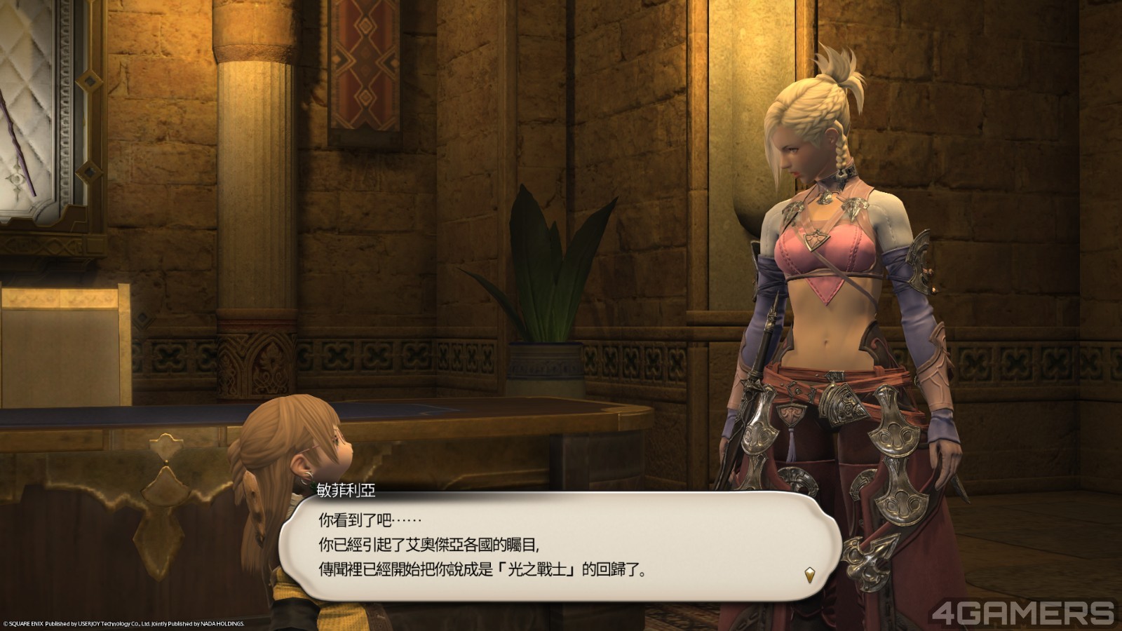 ffxiv_20251130_145639_178