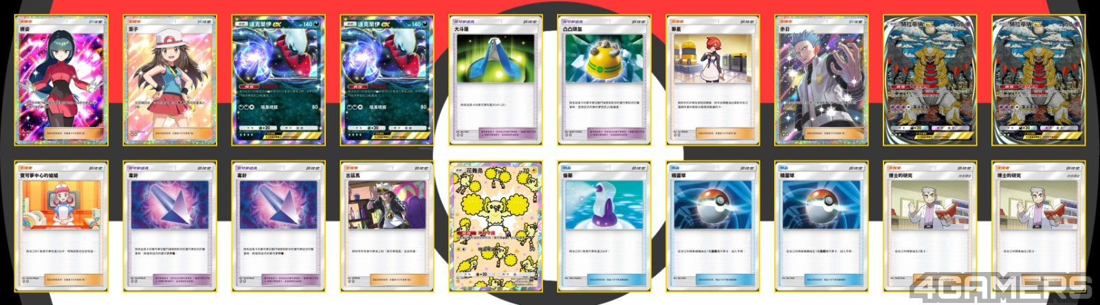 250503_ptcg2