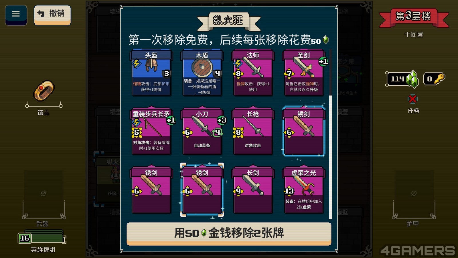 縱火狂 (2)