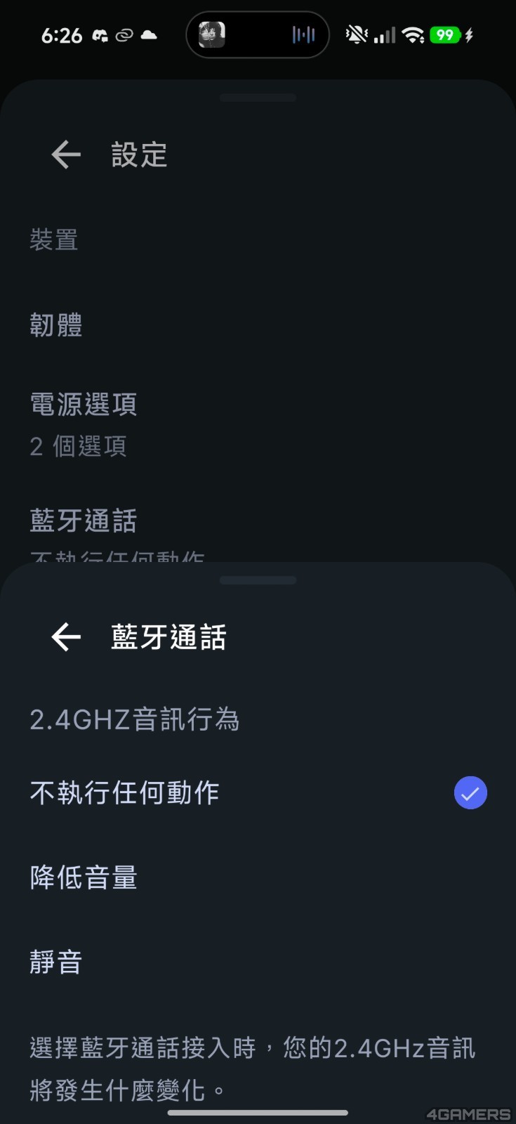 Screenshot_2026-04-28-18-26-04-138_com.steelseries.arctiscompanion