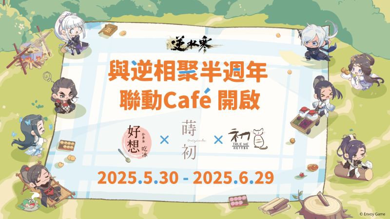 01.聯動Cafe-KV