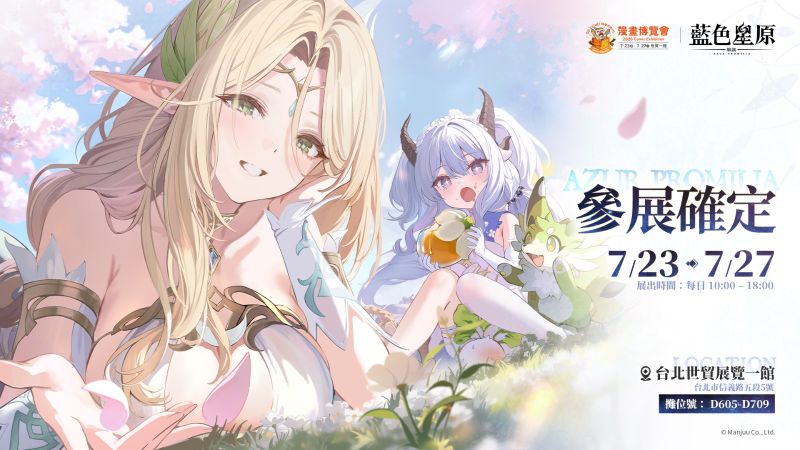藍色星原旅謠圖01