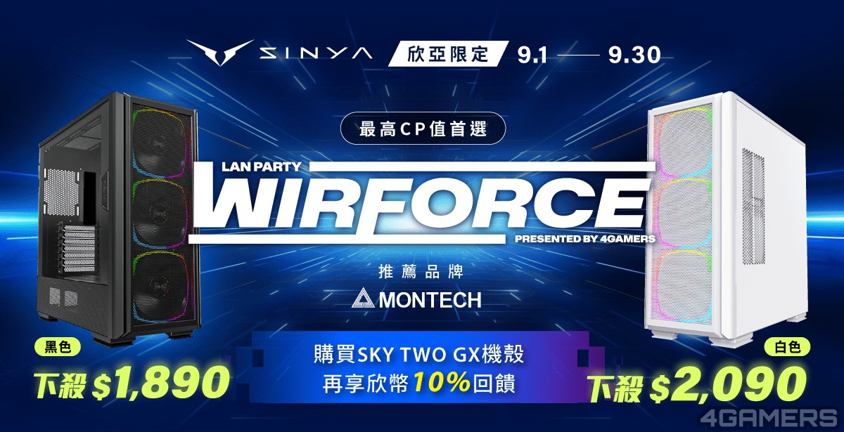 20240830_WIRFORCE 推薦品牌 MONTECH_1200x615px
