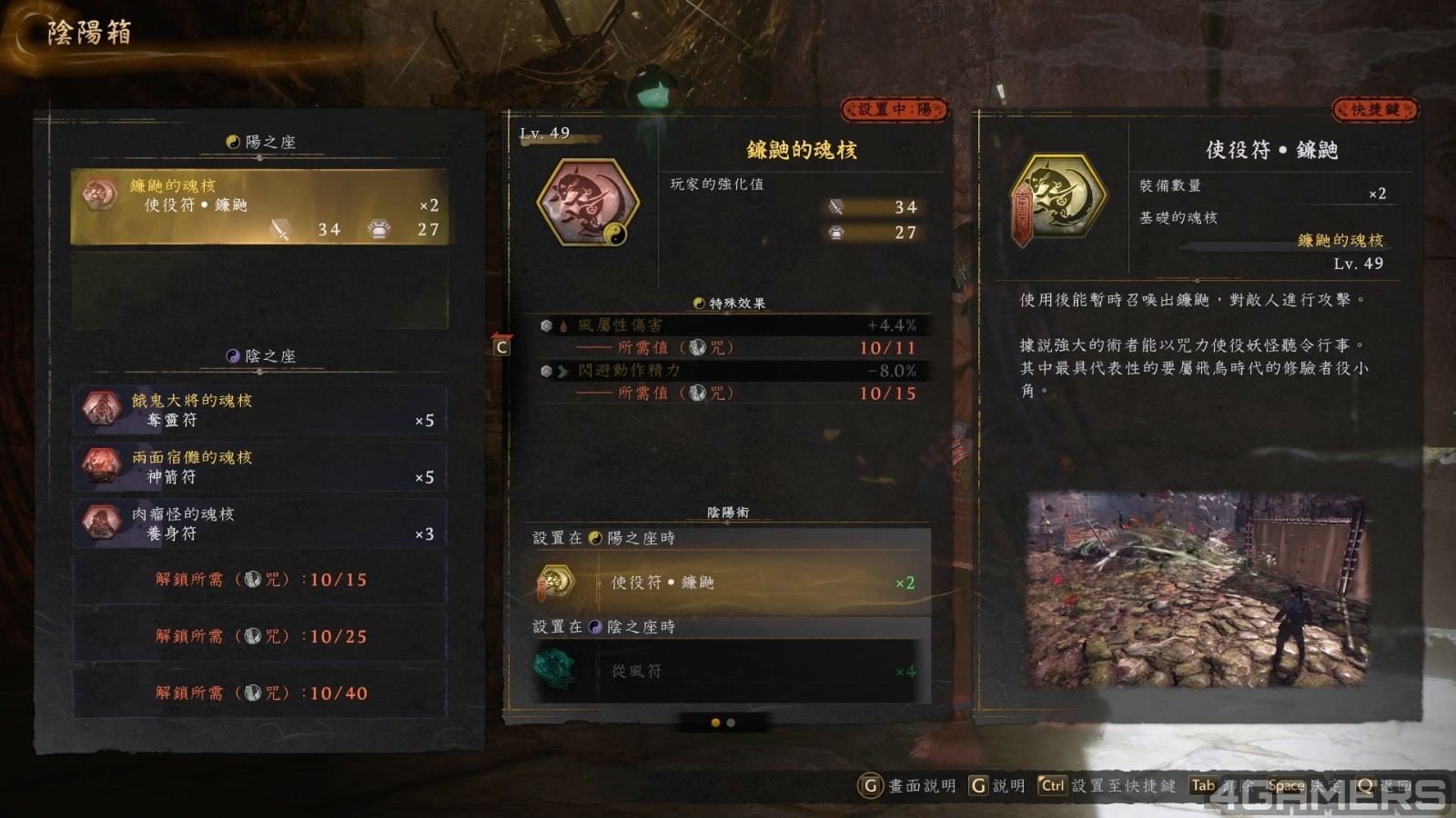 250201_nioh_14