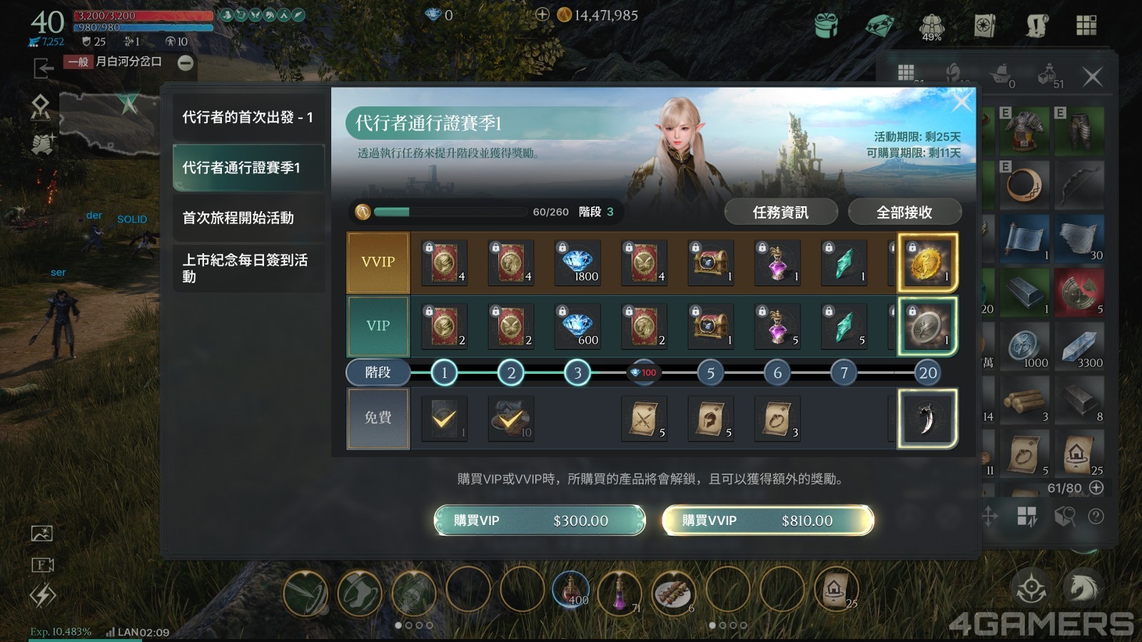 上古世紀戰爭_08