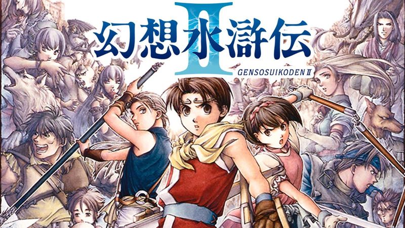 Konami接連註冊 幻想水滸外傳 大盜五右衛門 等商標 有意活化經典ip 4gamers