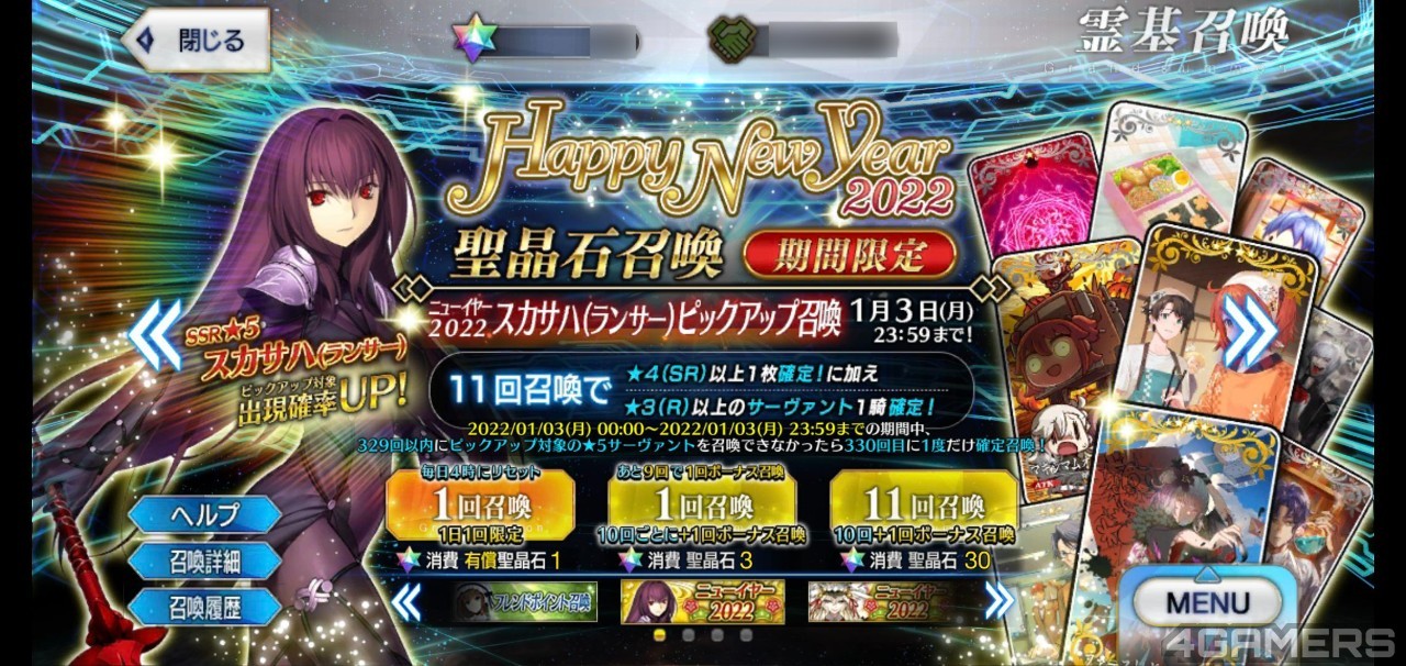 等了6年 日本 Fgo 天井系統實裝 4gamers