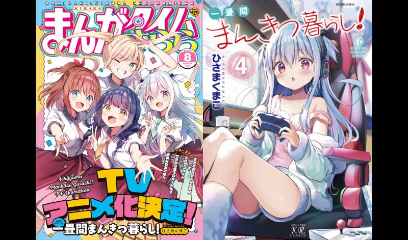 250709-manga-01-side