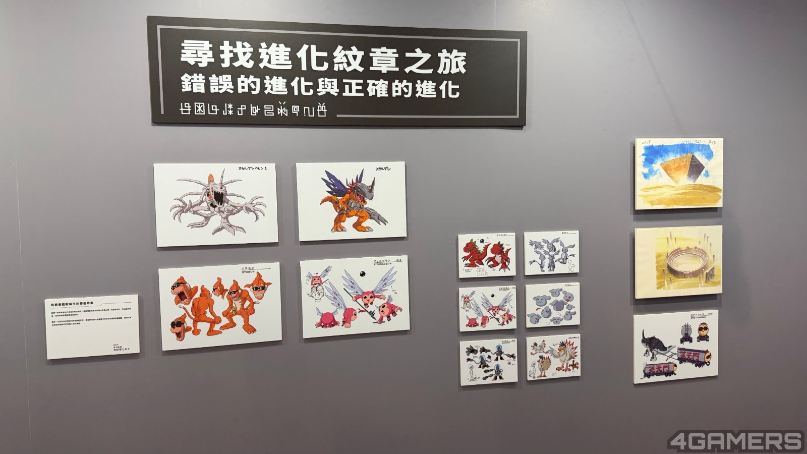 251024_digimon7