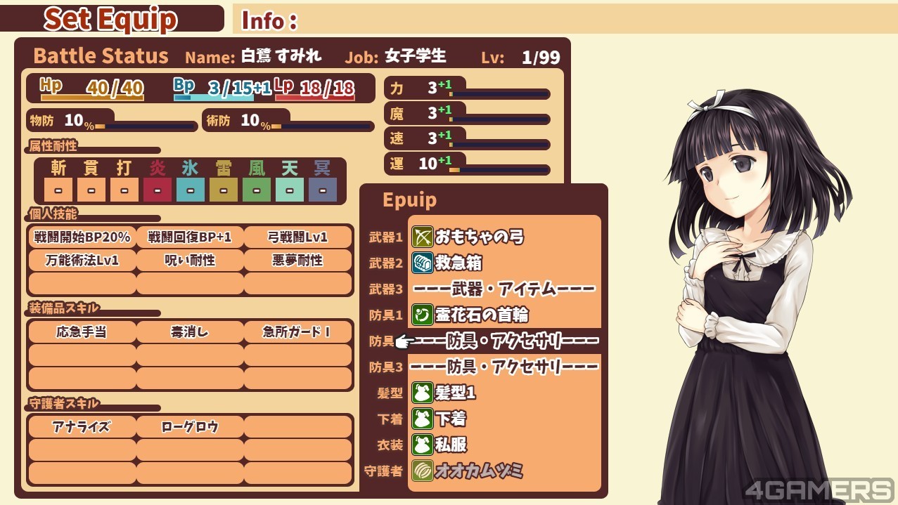 10_少女異聞錄