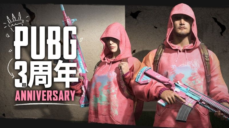 絕地求生 3週年了 上線即可免費領取造型紀念skin 4gamers