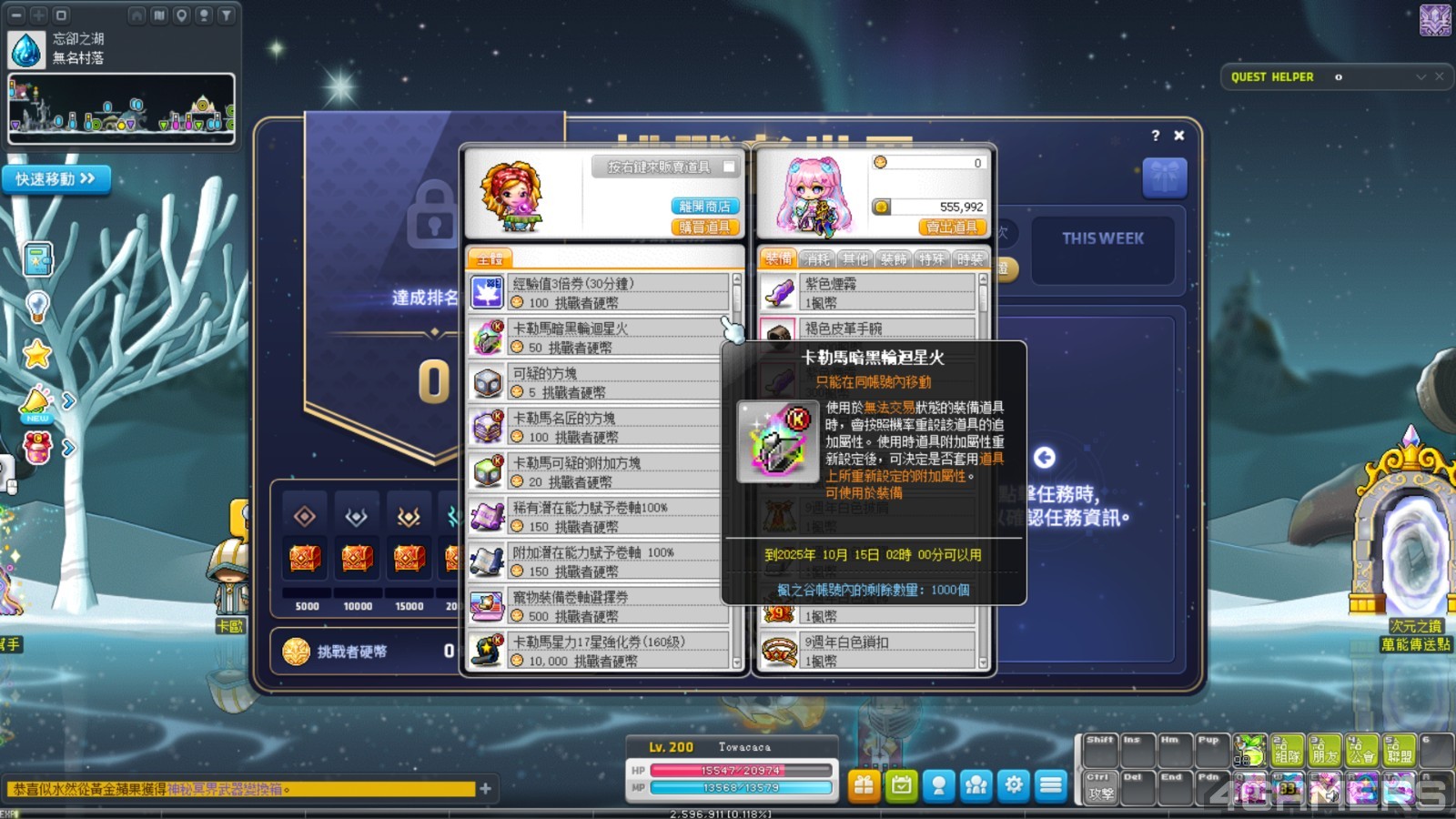 Adventure Island Online MapleStory Screenshot 2025.07.09 - 15.57.17.87