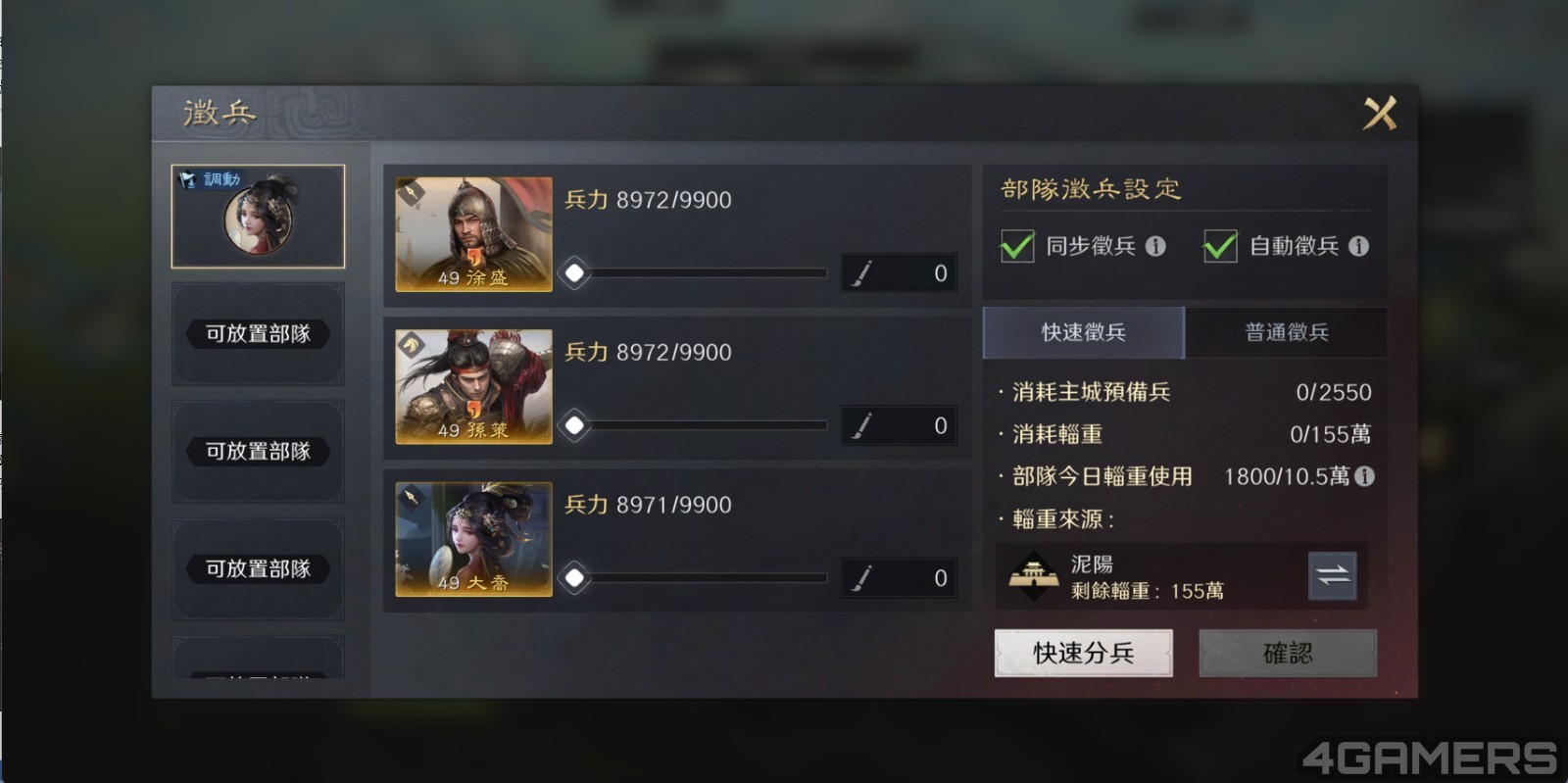 2512_三國謀定天下_02