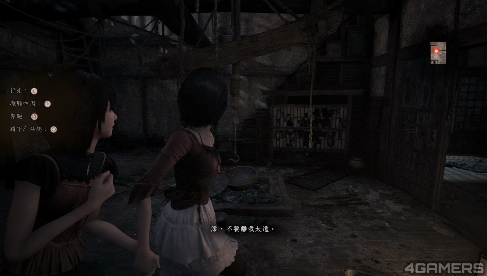 零 ～紅蝶～ REMAKE Demo_20260125221911.webm_20260129_012103.243