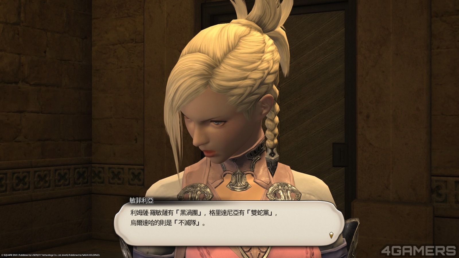 ffxiv_20251130_145727_902