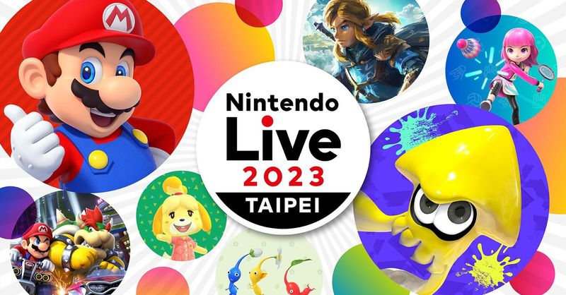 「Nintendo Live 2023 TAIPEI」