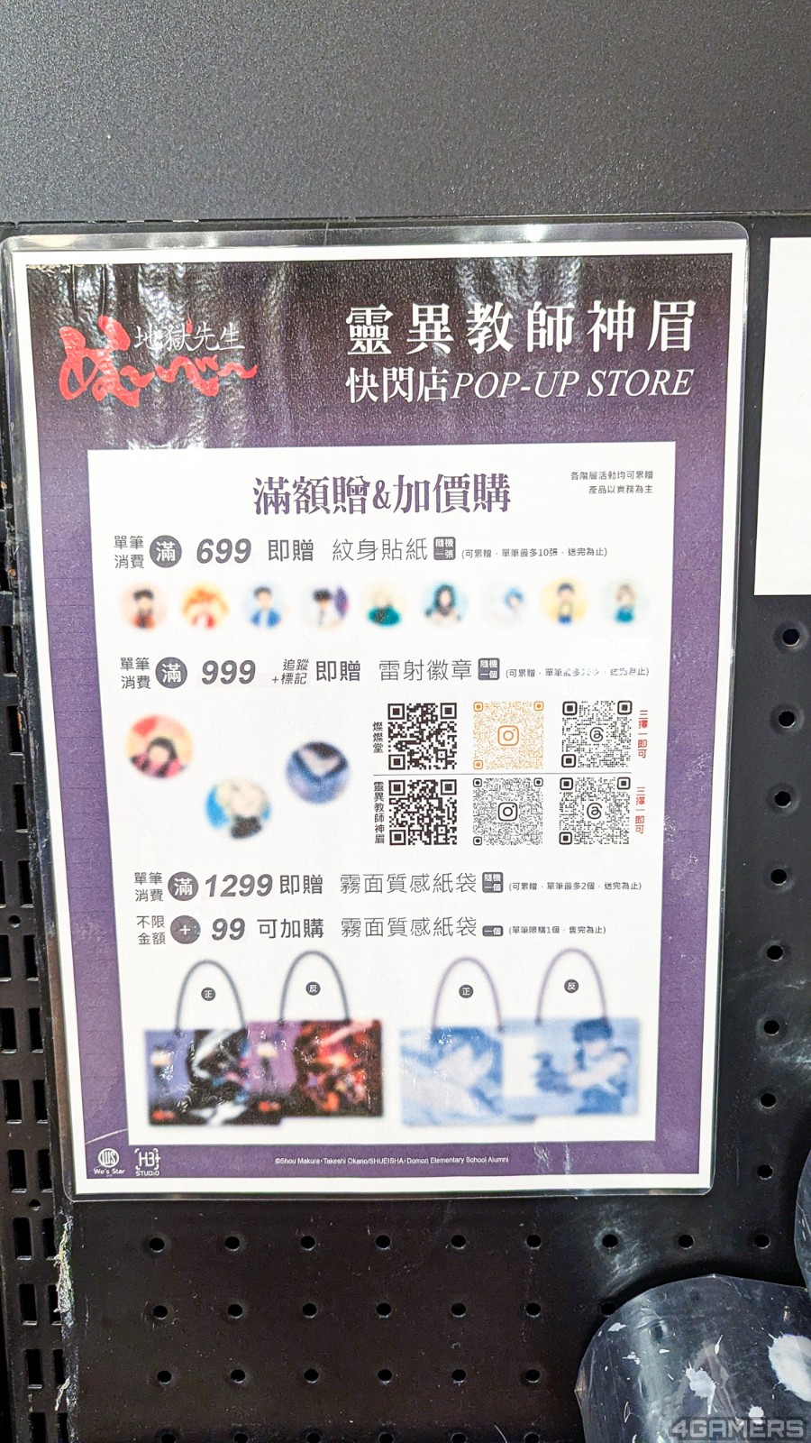 jigoku-sensei-nube-pop-up-shop-in taipei-20269-2