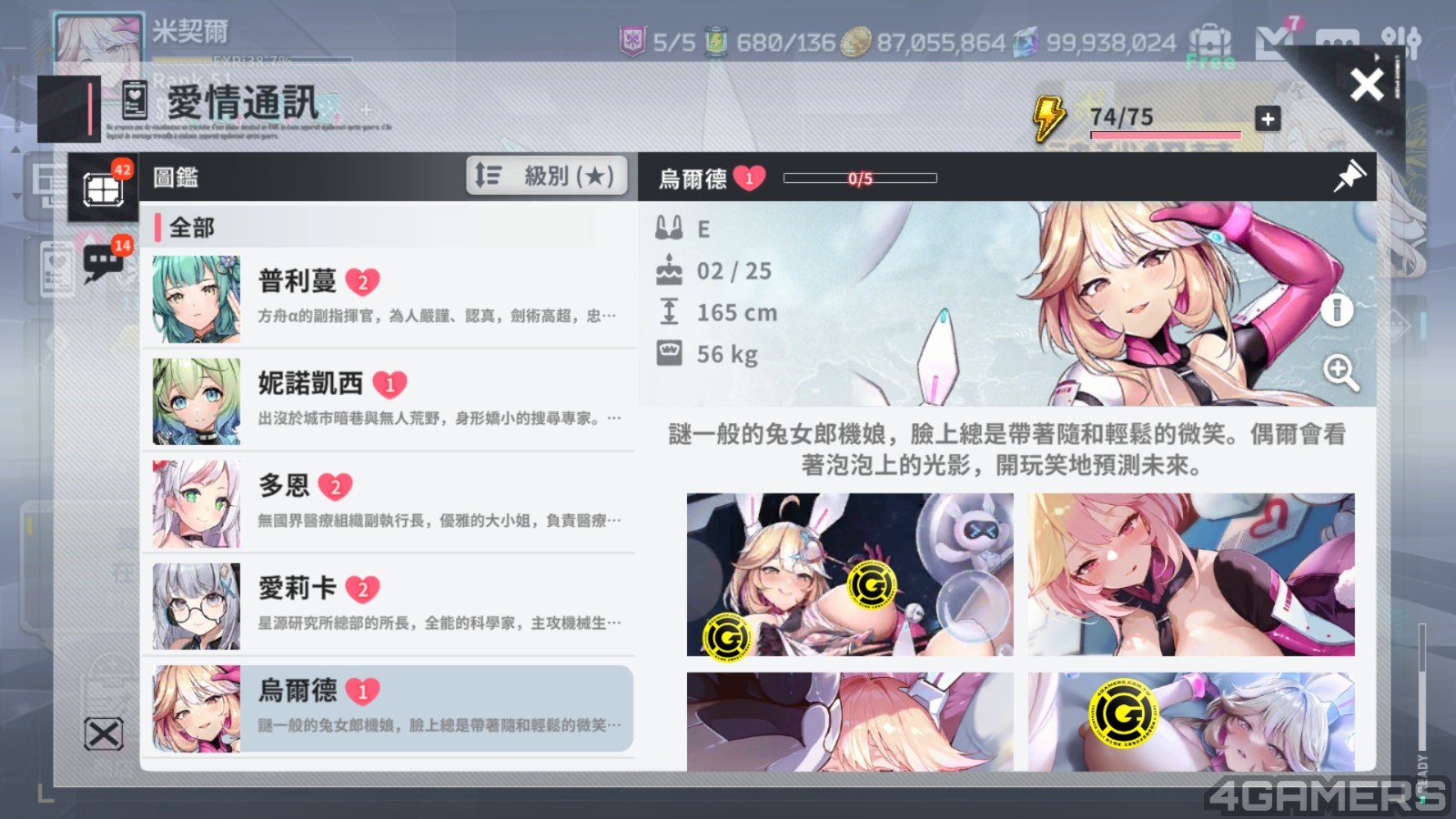 星隕1.5已修 (5)