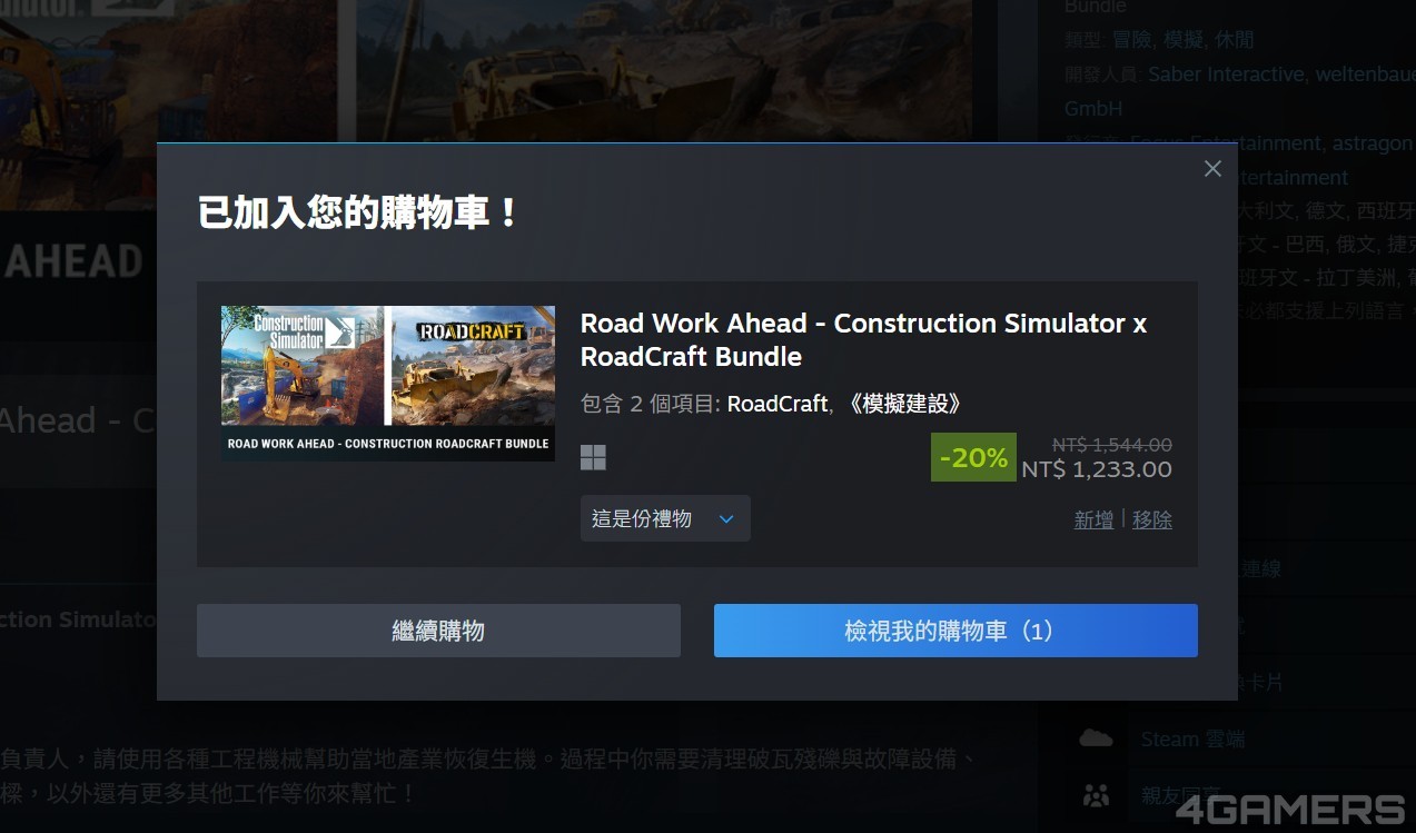 SteamNow允許贈送遊戲系列「組合包」價格會自動折價