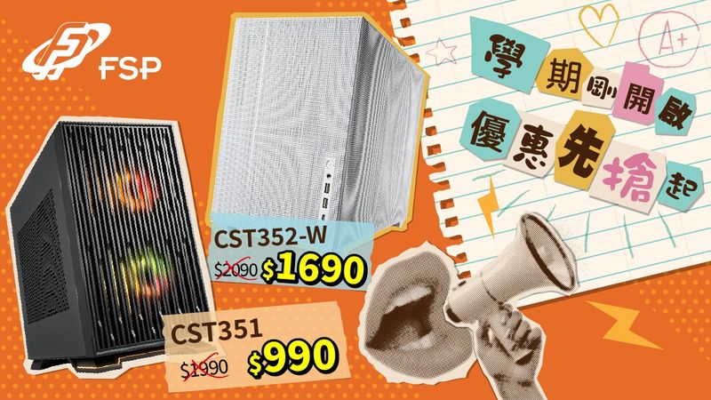 FSP_TW_Banner_開學季機殼促銷_1280x720px