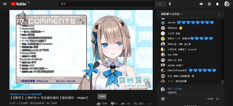 直播畫面