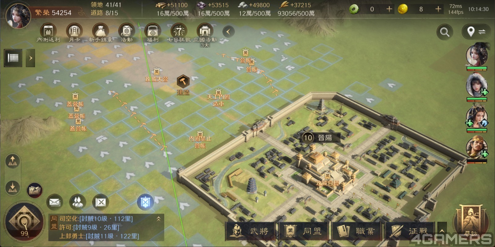 2512_三國謀定天下_08