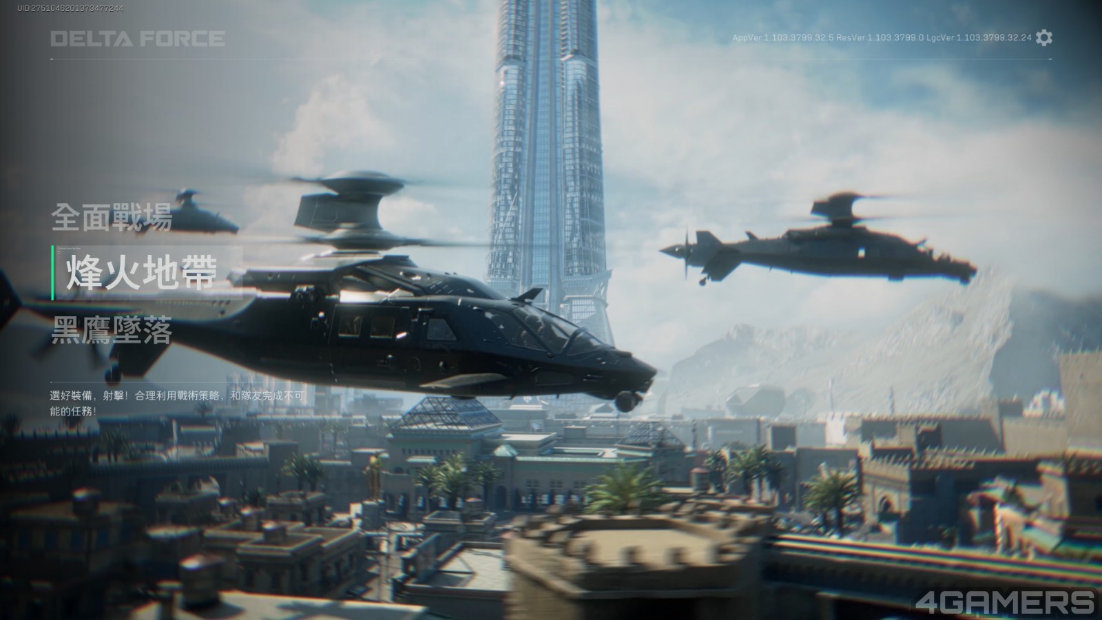 Delta Force Screenshot 2024.11.25 - 21.51.10.38