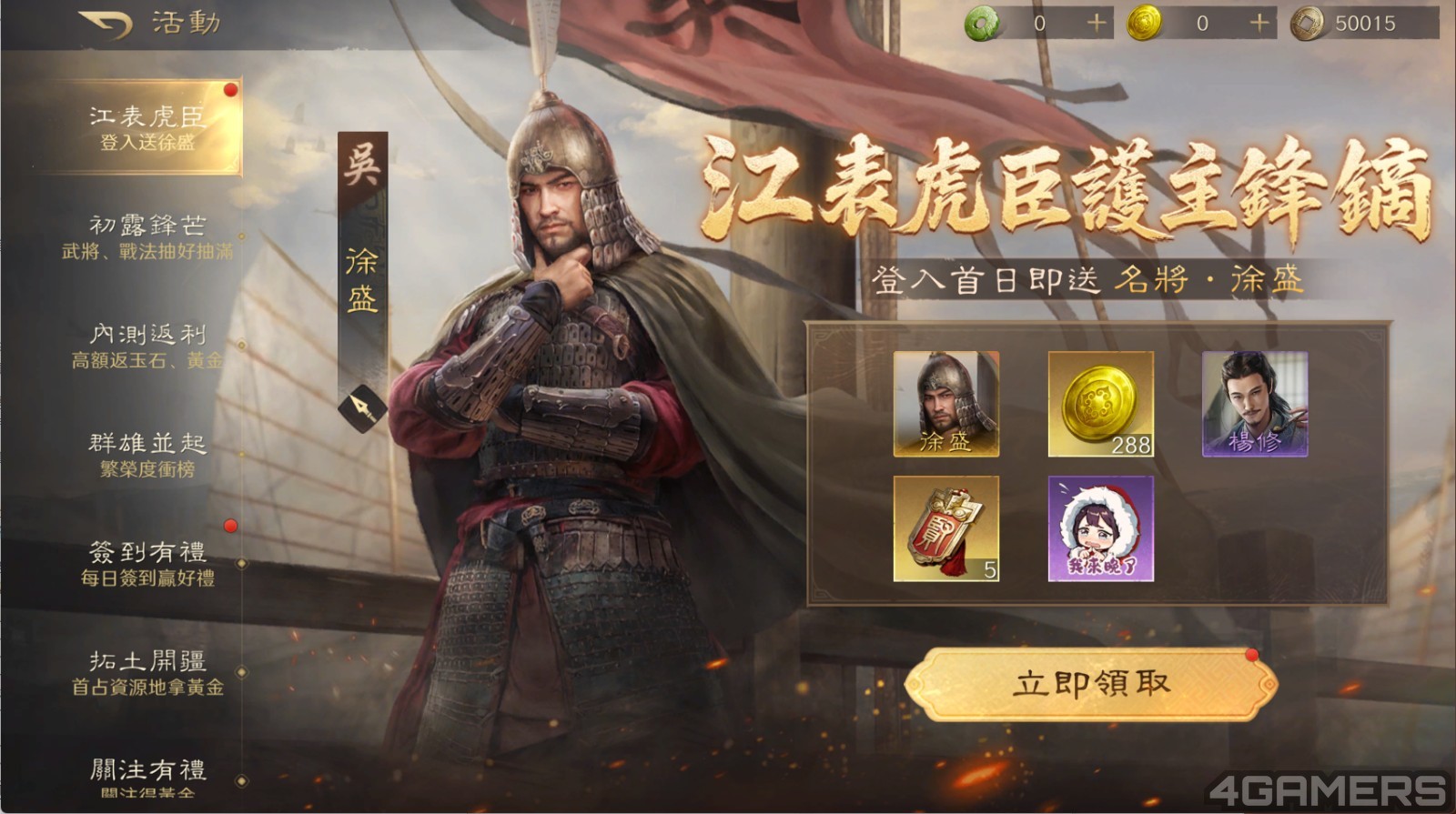 2512_三國謀定天下_23