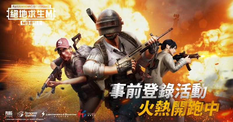絕地求生m 事前登錄開跑 隨時隨地力拼吃雞 4gamers