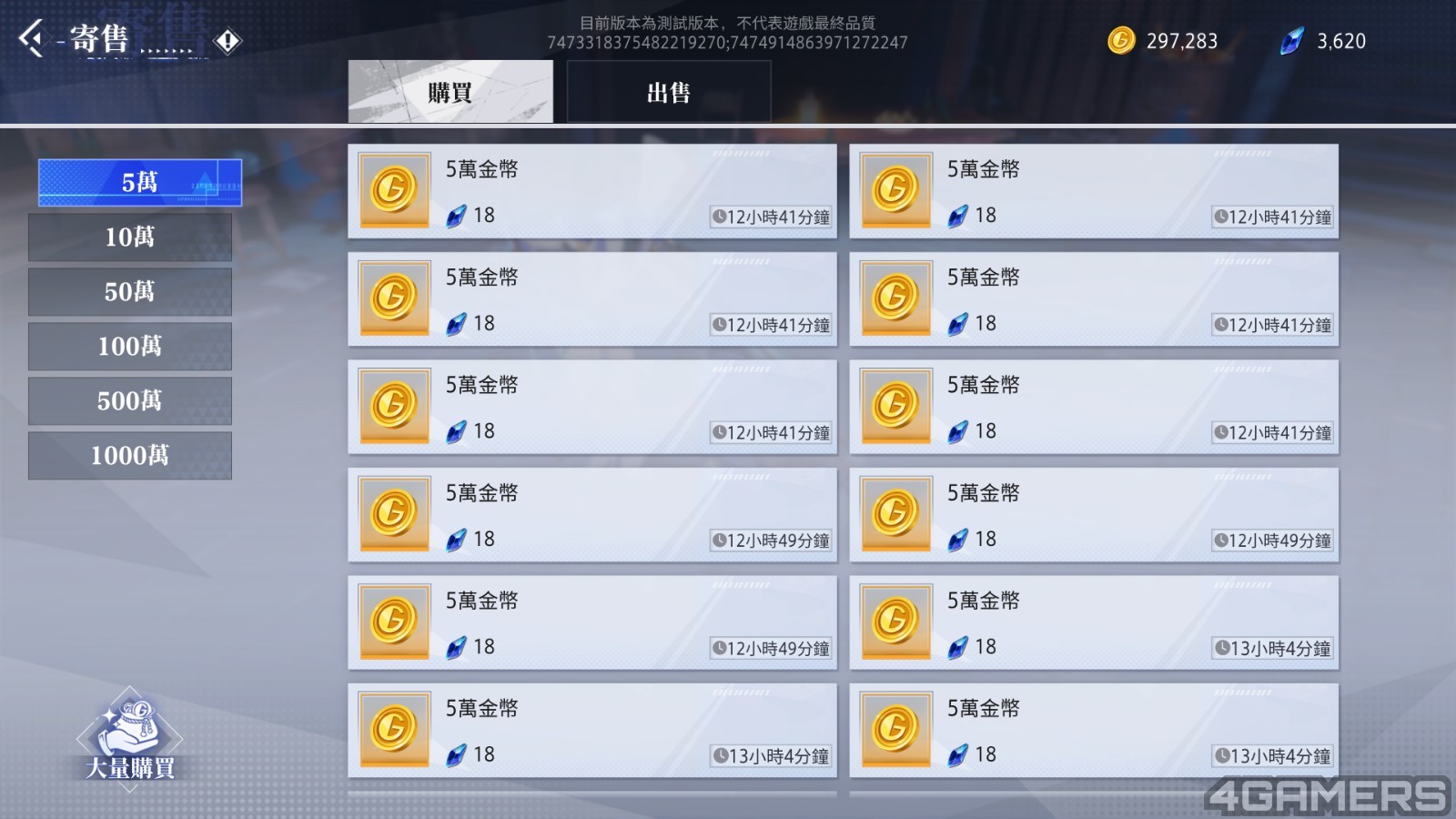晶核付費測試_21