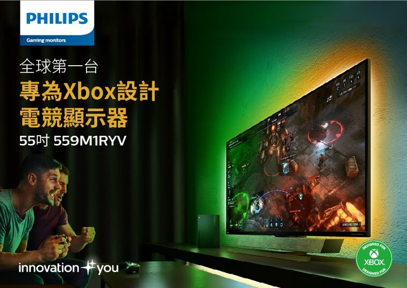 Philips 55吋電競顯示器559M1R1V _是全球第一台專為Xbox設計的電競顯示器_為玩家們提供更高水準的遊戲畫面品質與體驗