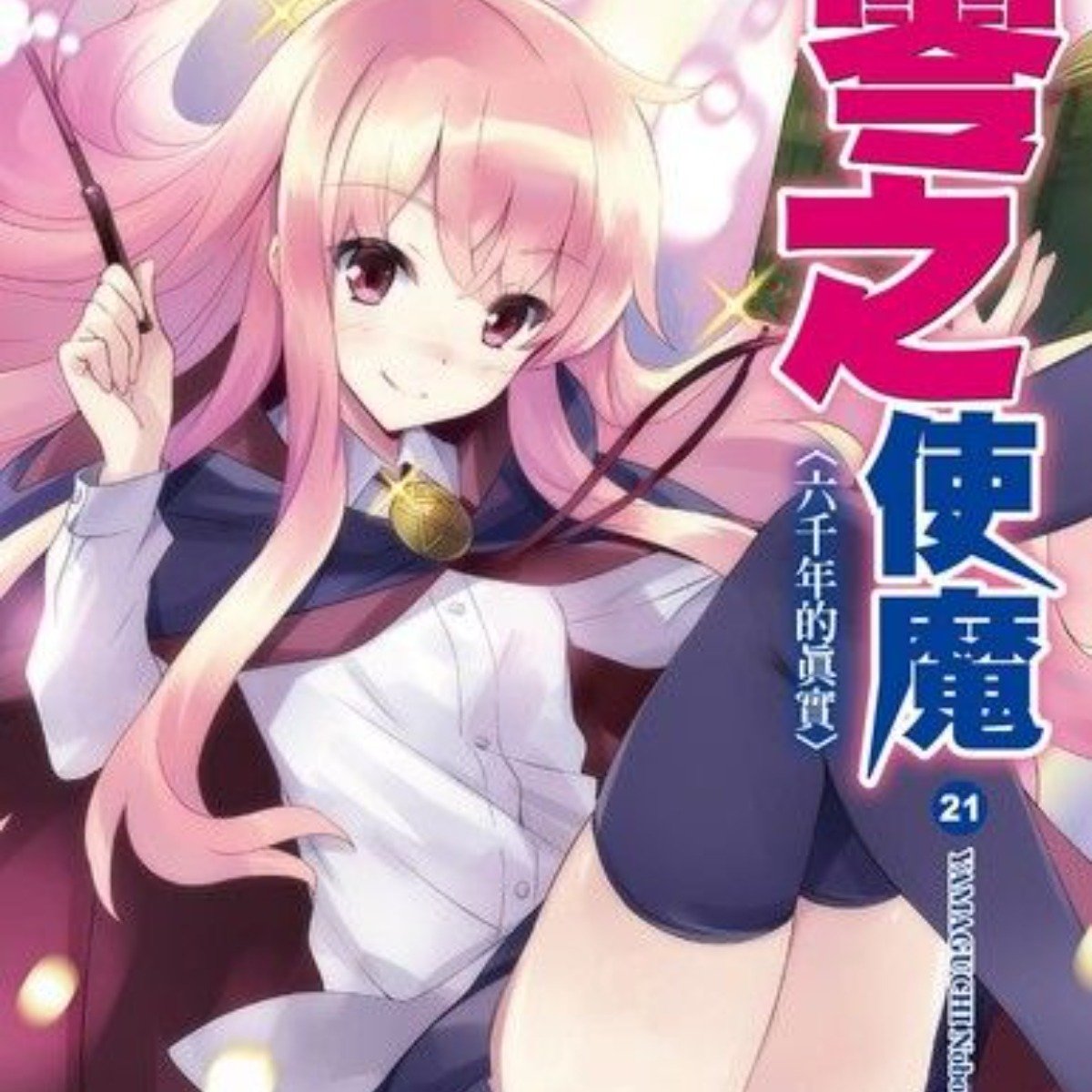 零之使魔一個平凡日本高中生平賀才人無意間被一個任何魔法都用不出來的露易絲給召喚出來當作使魔 4gamers