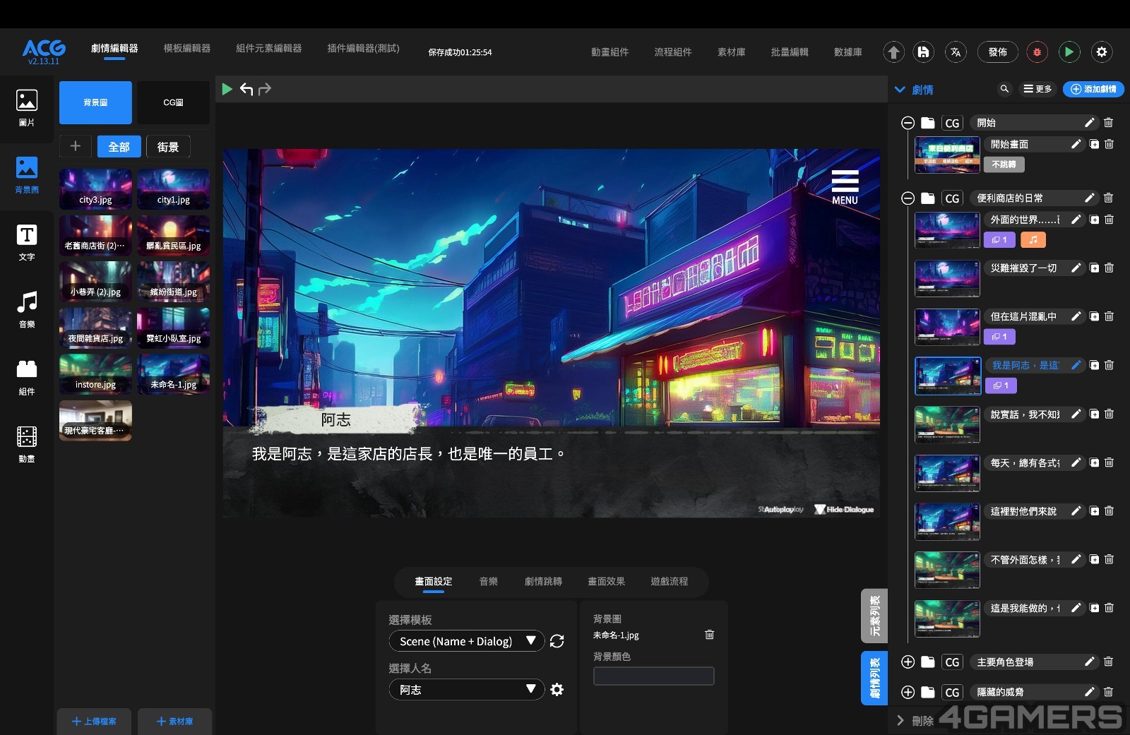 240923_acg8