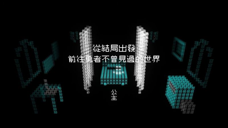 《文字遊戲世界》現正發售！ 0-12 screenshot