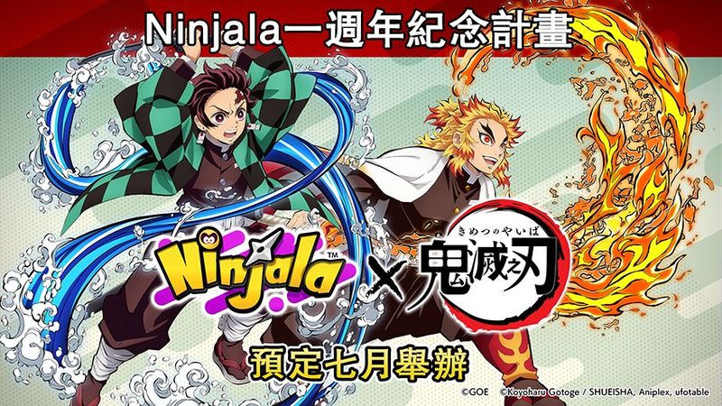 210624-ninjala-2