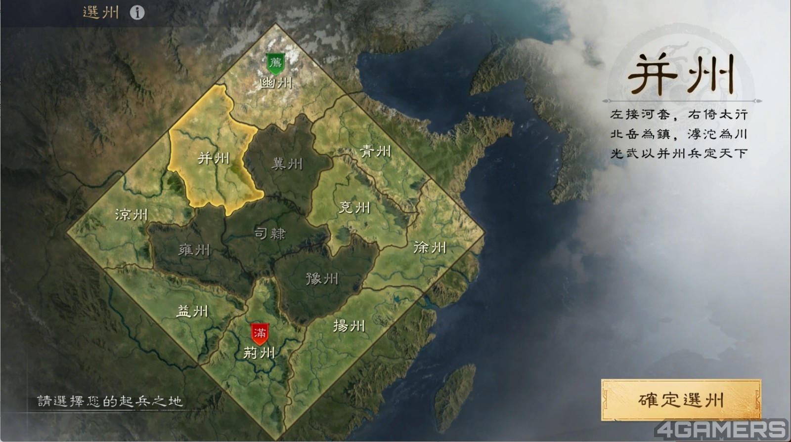 2512_三國謀定天下_13