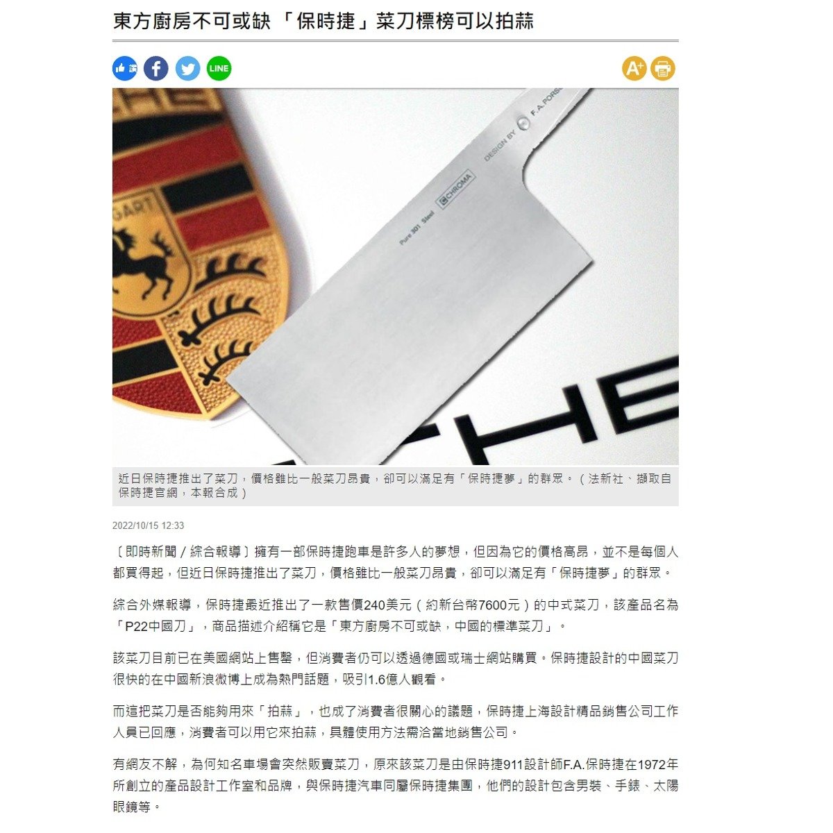 車買不起菜刀還買得起240美元（約新台幣7600元） 缺貨那就沒事了XD 圖片來源h… | 4Gamers