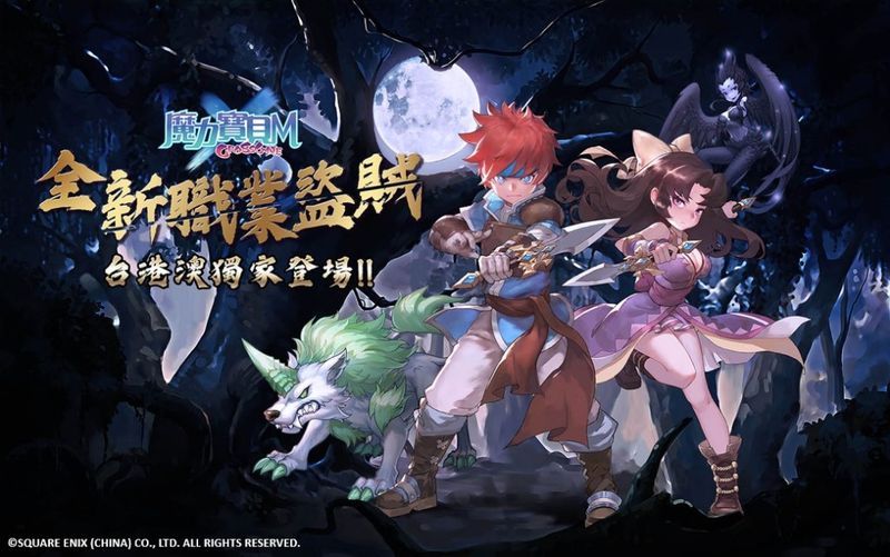 魔力寶貝m 新職業盜賊登場 寵物改造 陣營戰 宗師挑戰系統上線 4gamers