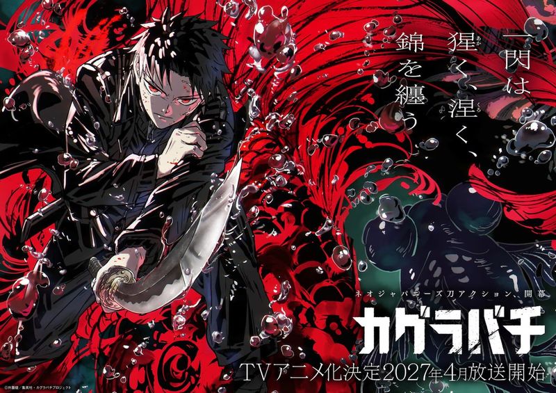 Kagurabachi Anime Confirmed to Premiere in April 2027-01