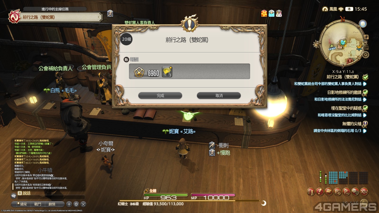 ffxiv_20251130_154559_329