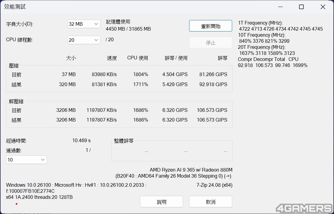7Zip