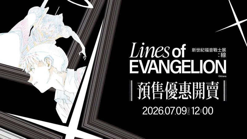Lines of EVANGELION-01