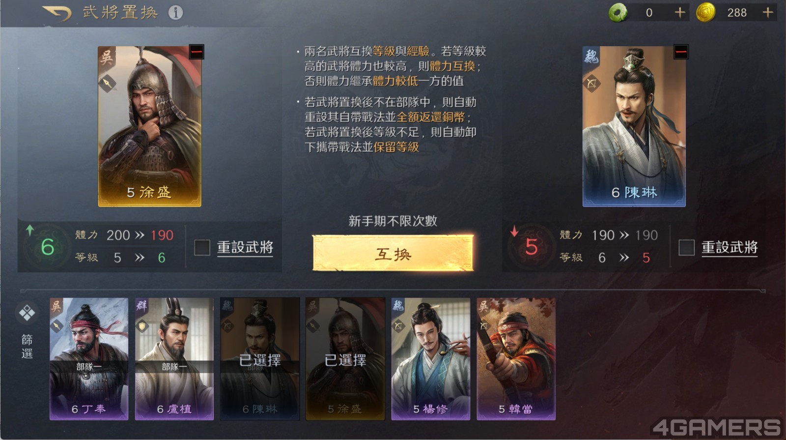 2512_三國謀定天下_25