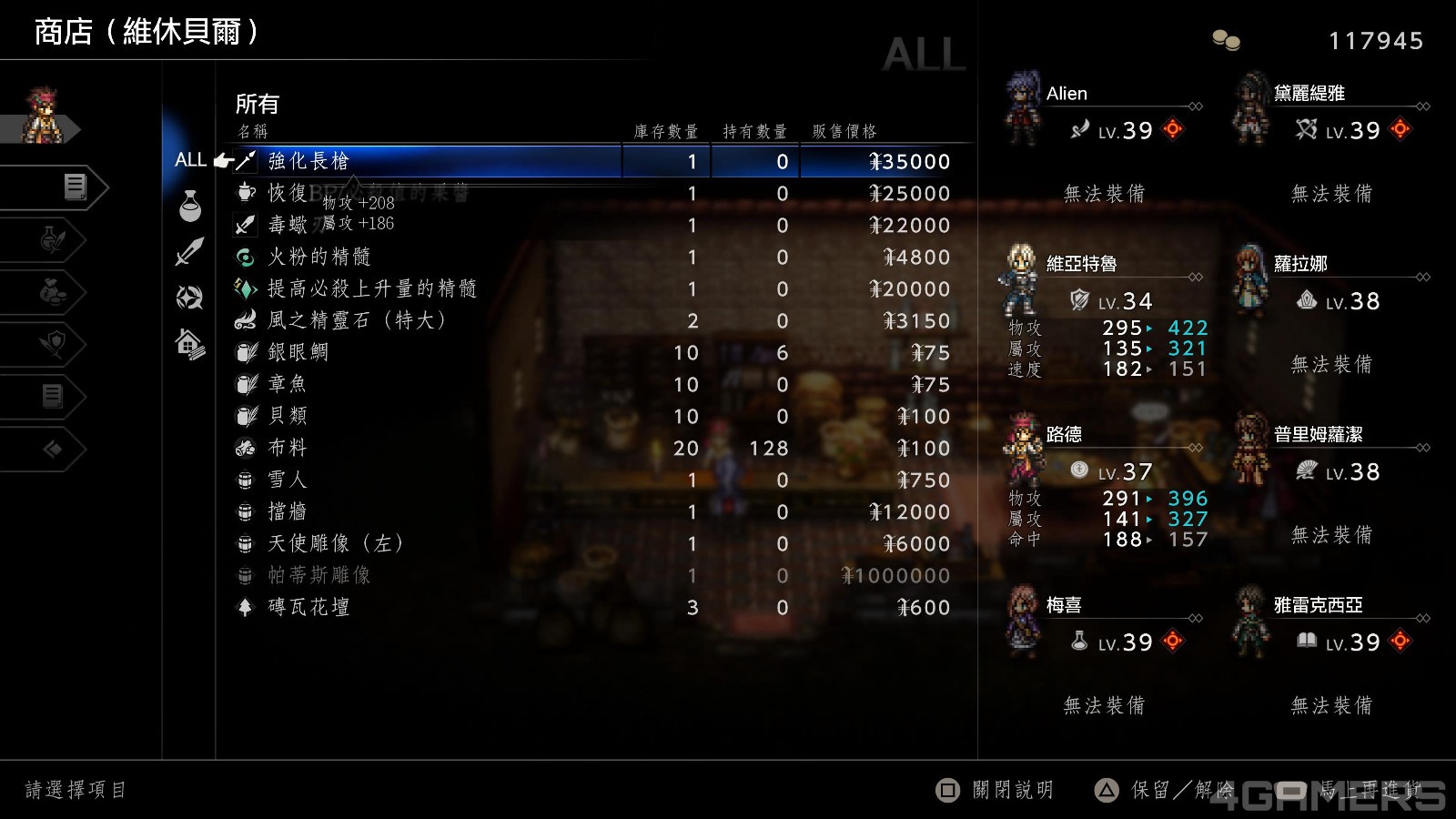 歧路旅人0 OCTOPATH TRAVELER 0_20251202055744