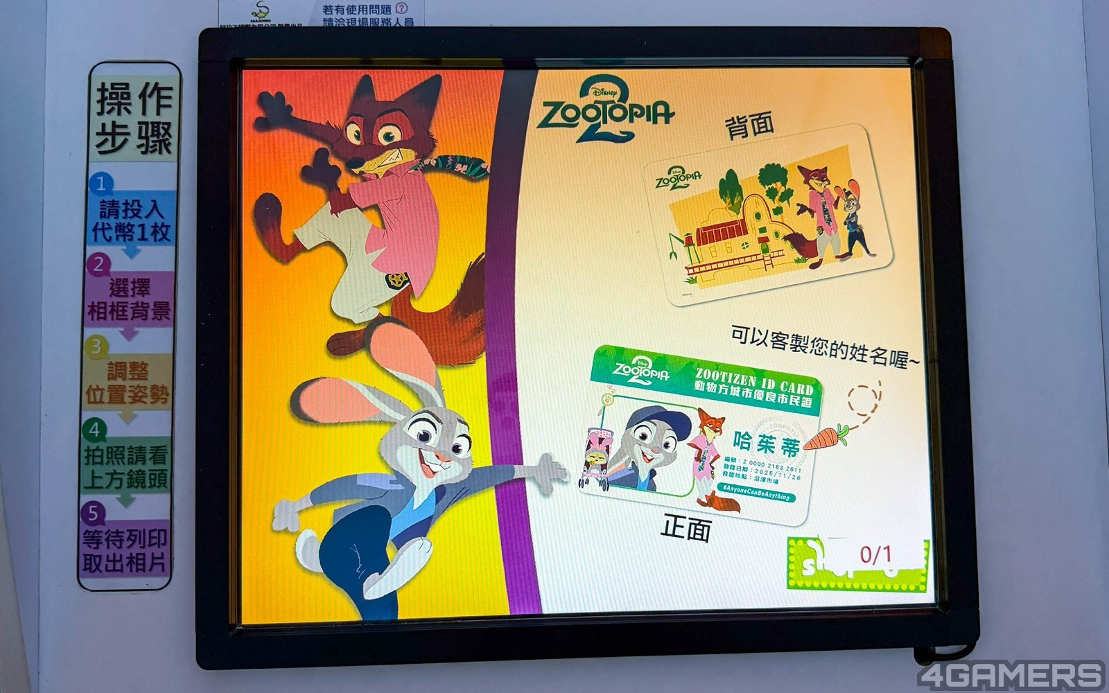 251121_zootopia (21)