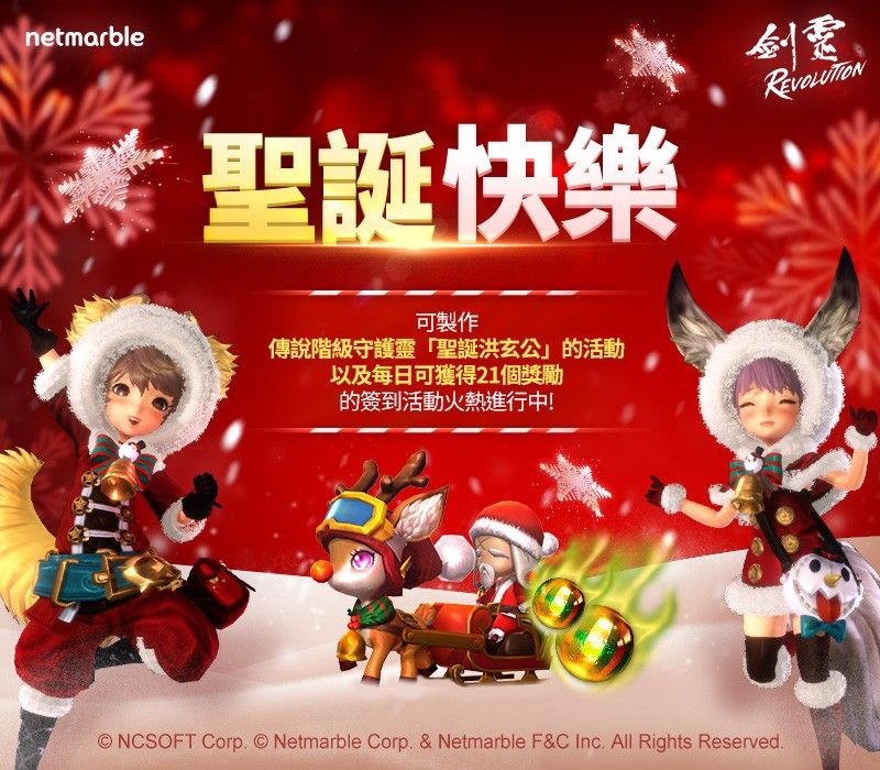 201222-netmarble- (1)