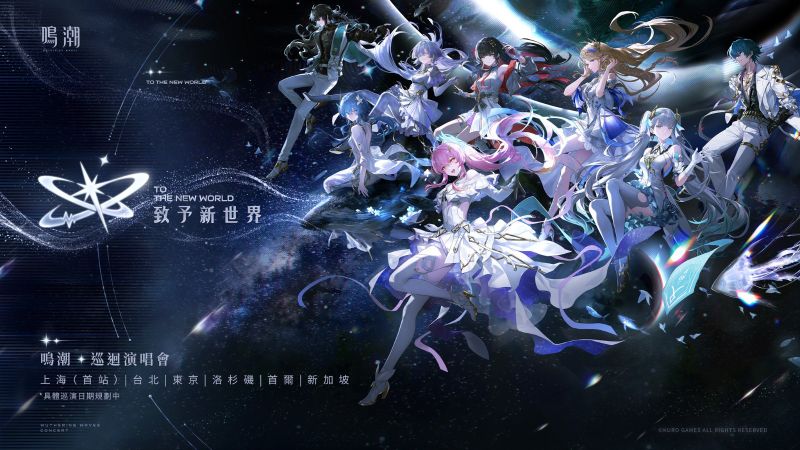 Wuthering Waves concert-01