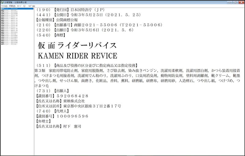 210525-kamen-01