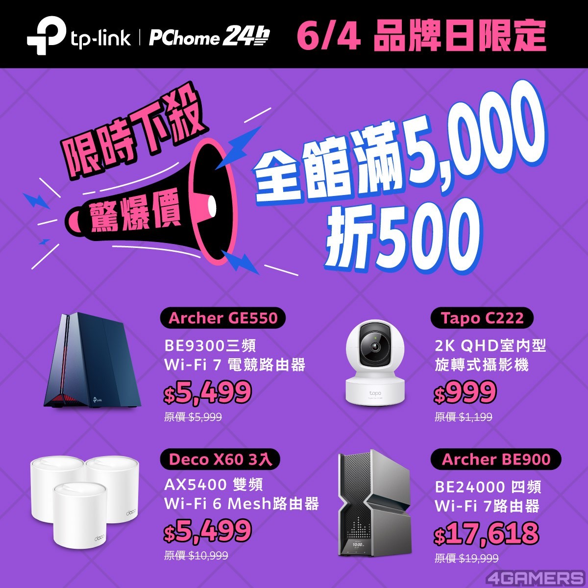 品牌日_PChome-FB
