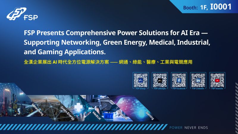 FSP_2025 Computex_EN_TW